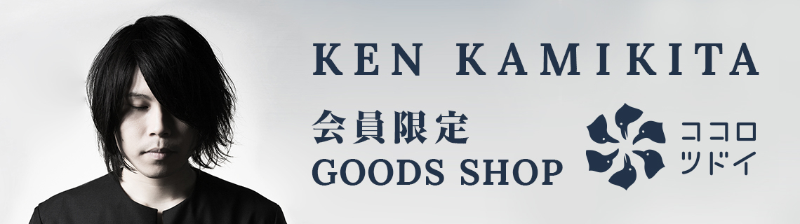Bnr_kamikitaken-shop_c