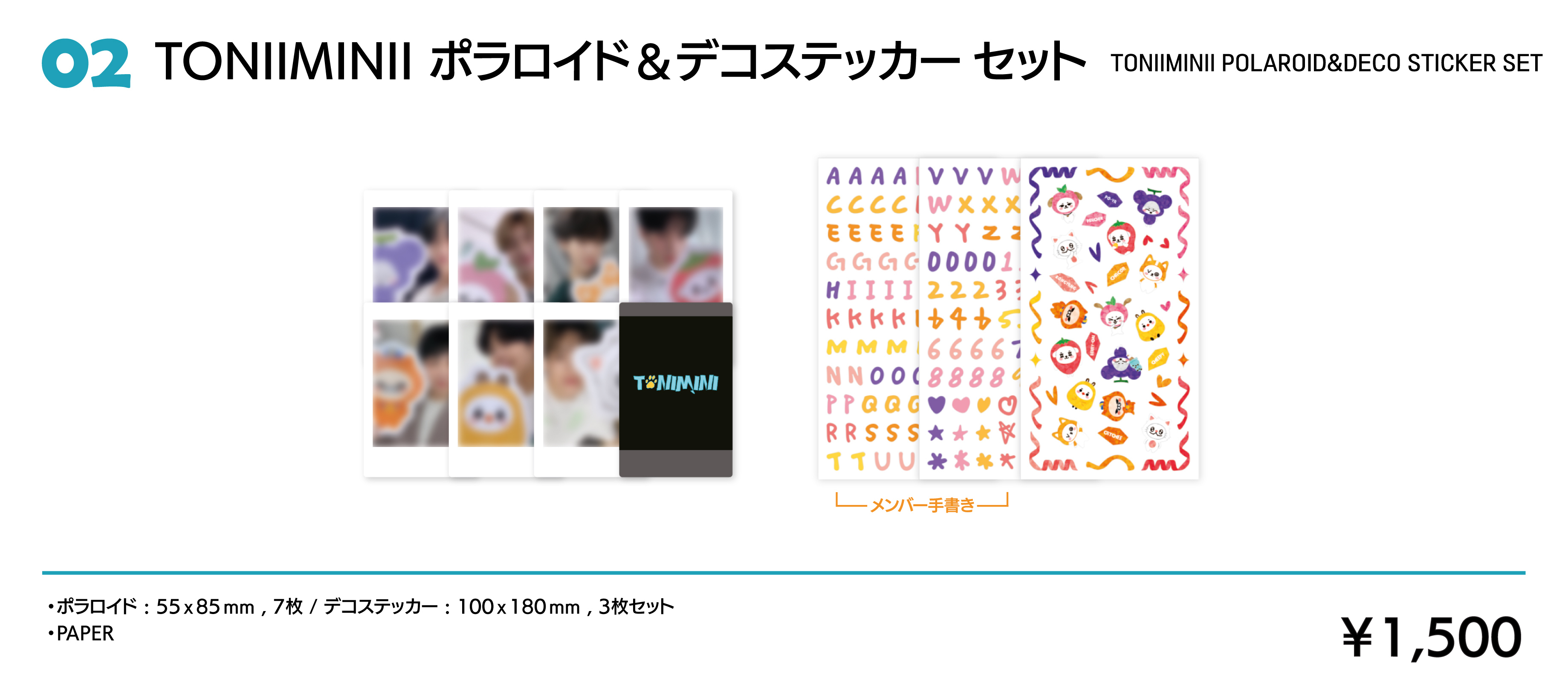 VICTON TONIIMINII ポラロイド&デコステッカーセット