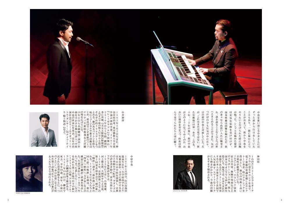 LIVE DVDu0026BOOK「詩人・中原中也の世界～在りし日の歌～」 | 中井智彦