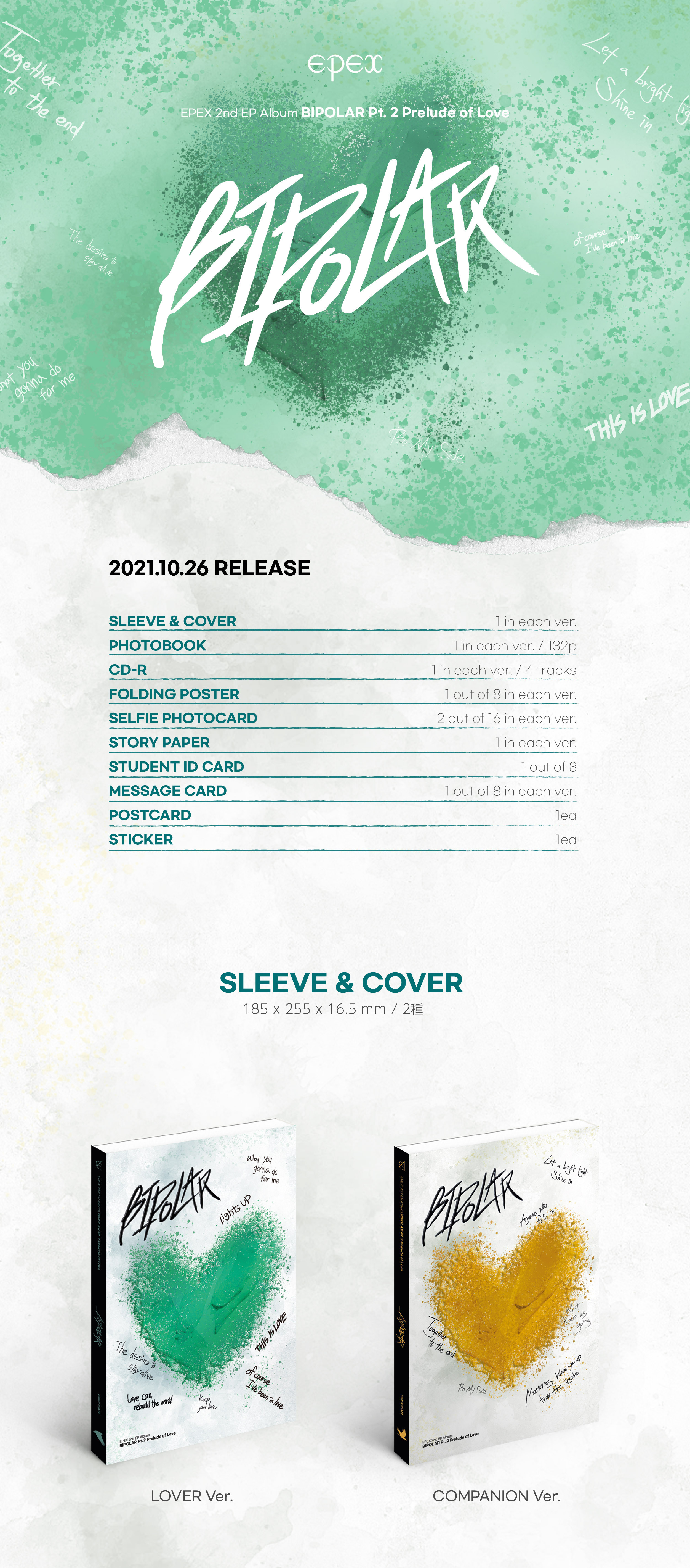 【販売終了/11月11日開催/1部】EPEX 2nd EP Album BIPOLAR Pt. 2 사랑의 서 : Prelude of Love【オンライン個別握手会対象】