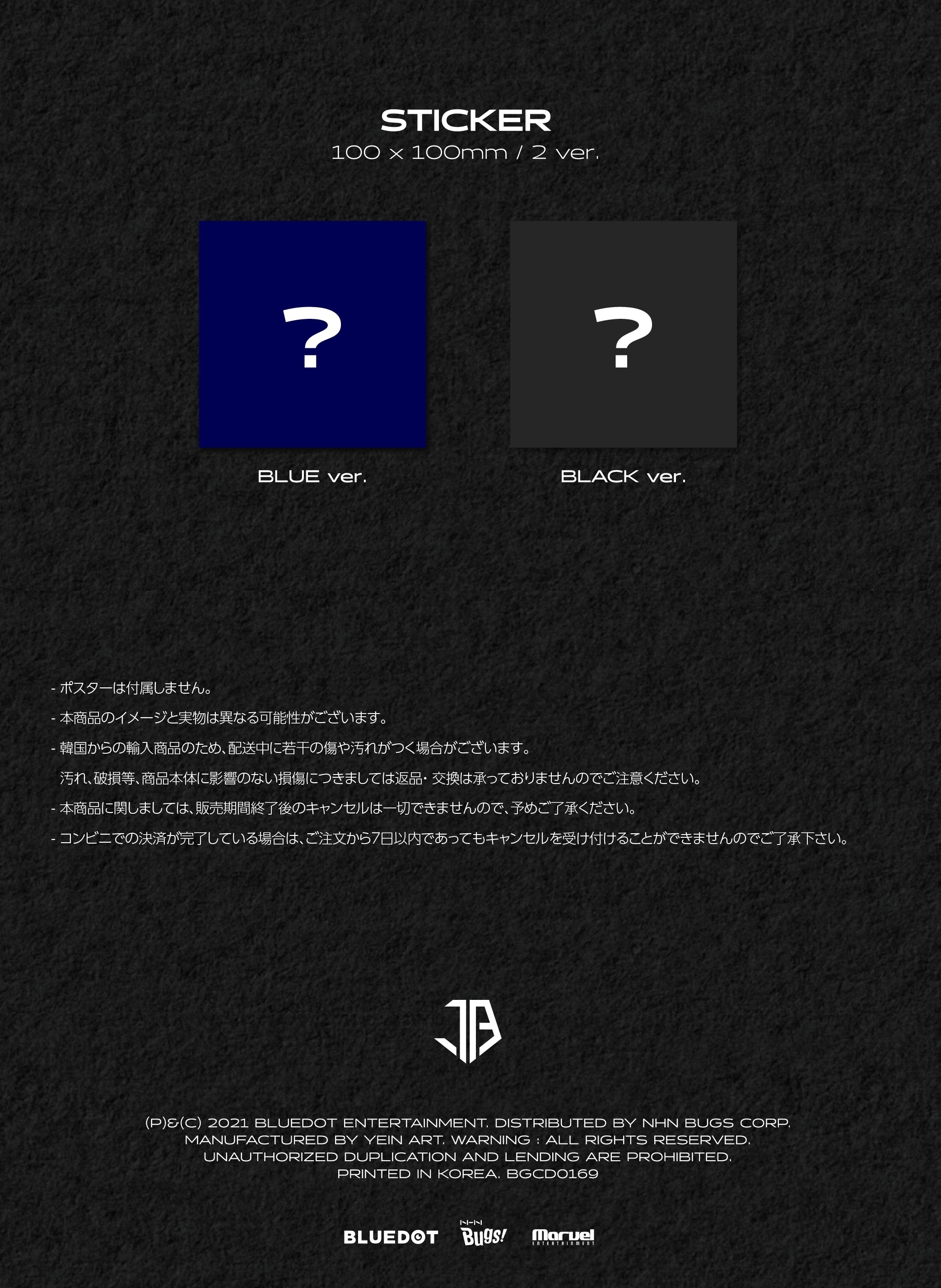 【販売終了/11月21日開催/3部】JUST B 1ST SINGLE ALBUM ‘JUST BEAT’【オンライン団体サイン会対象】