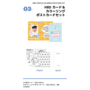 【チャン】HBD カード＆カラーリング ポストカードセット