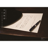 中井智彦 Premium Show vol.1「詩人・中原中也の世界～在りし日の歌～」CD付きBOOK