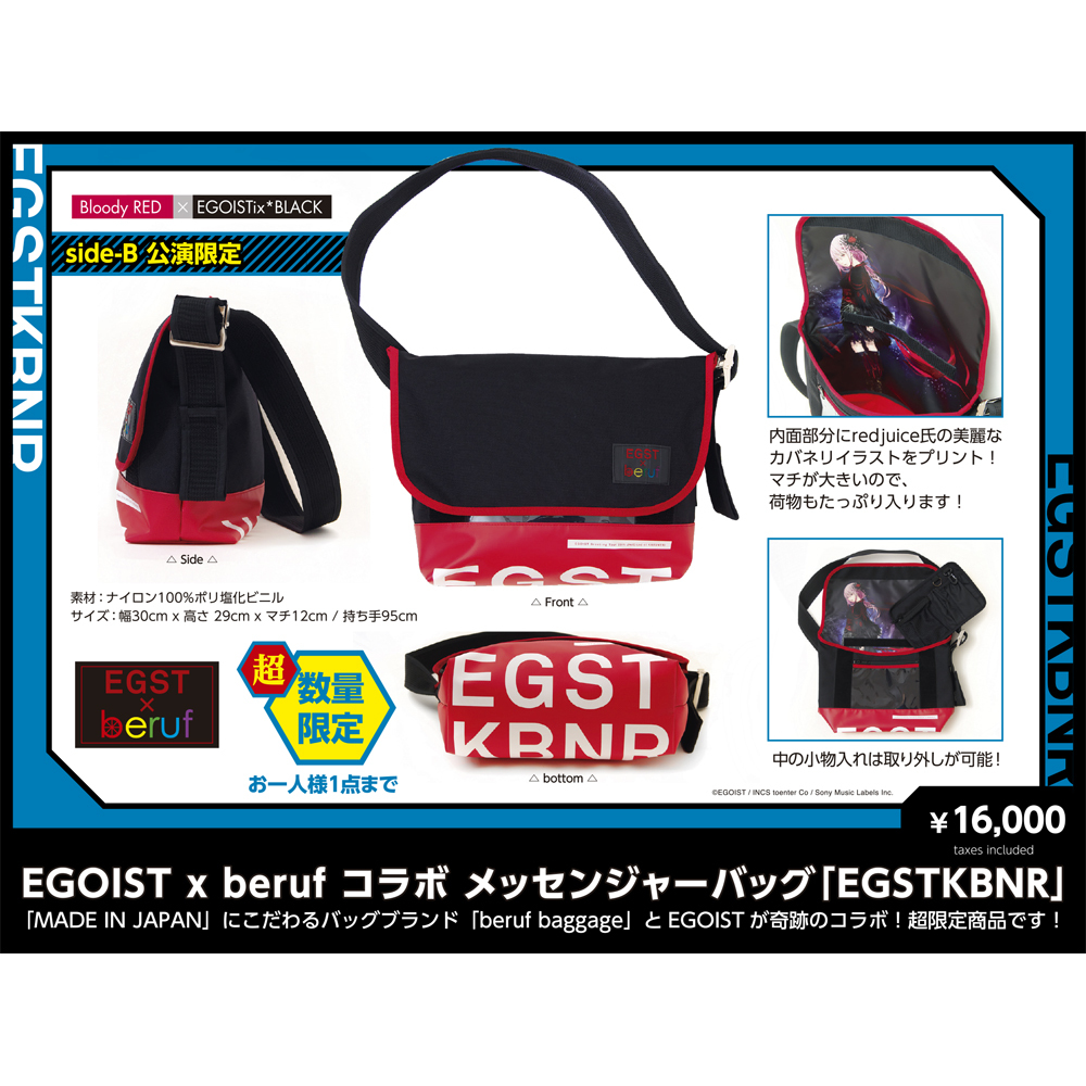 beruf コラボ メッセンジャーバッグ「EGSTKBNR」