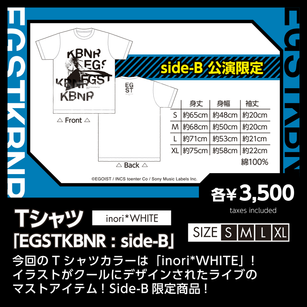 Tシャツ「EGSTKBNR:side-B」