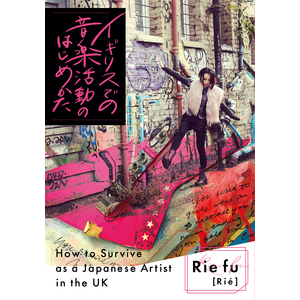 Rie fu | SKIYAKI STORE