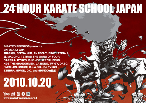 24 HOUR KARATE SCHOOL JAPAN / AFRO ポスター