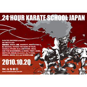 24 HOUR KARATE SCHOOL JAPAN / AFRO ポスター 