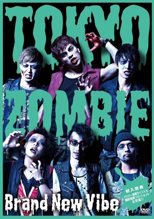 TOKYO ZOMBIE Music Video(DVD)