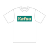 【SALE】Kafuu ロゴ Tシャツ（ホワイト）