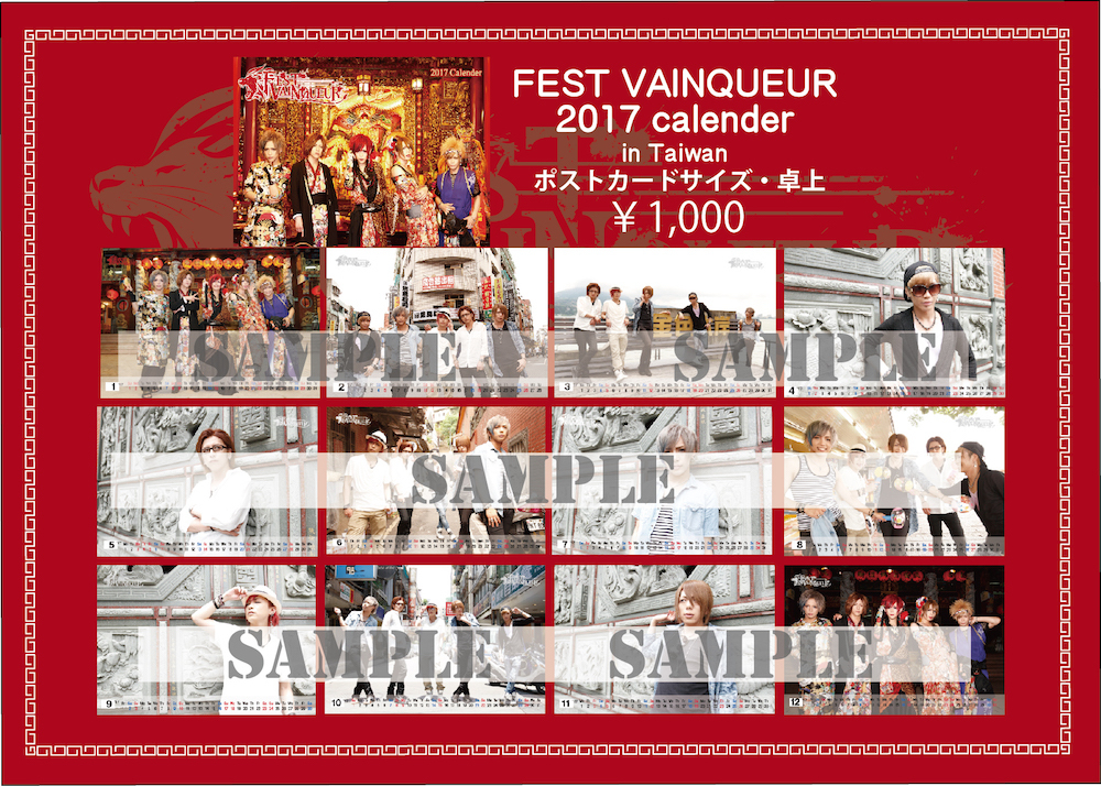 FEST VAINQUEUR 2017 calender in Taiwan