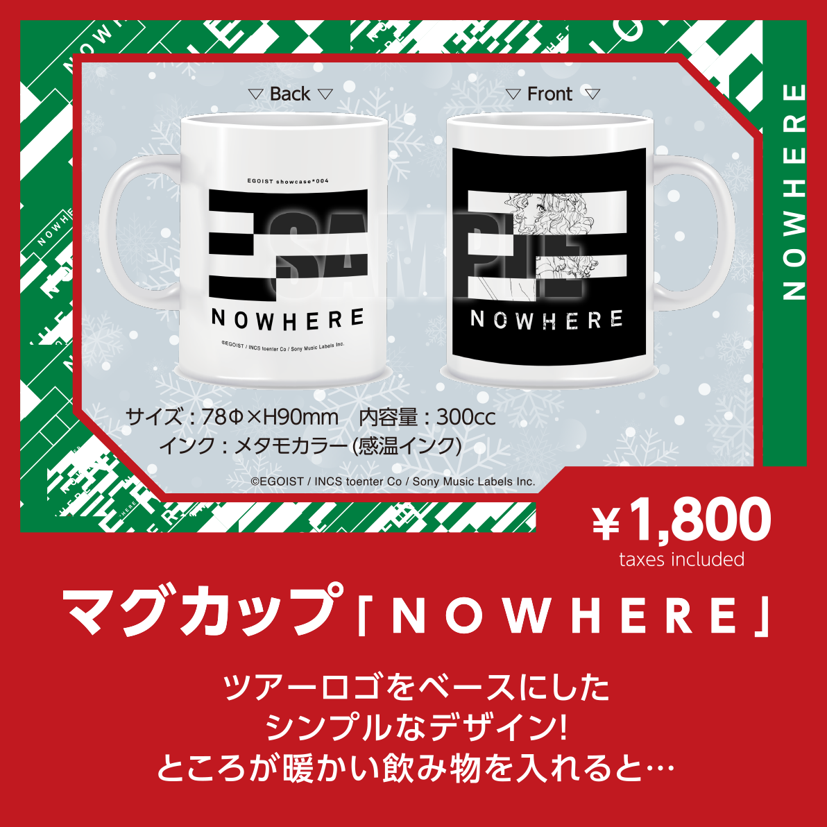 マグカップ「N O W H E R E」