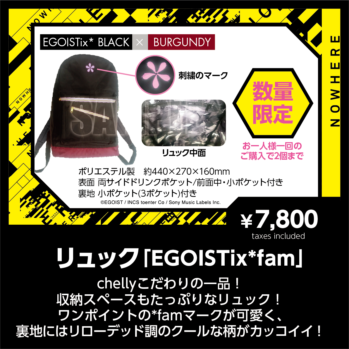 リュック「EGOISTix*fam」