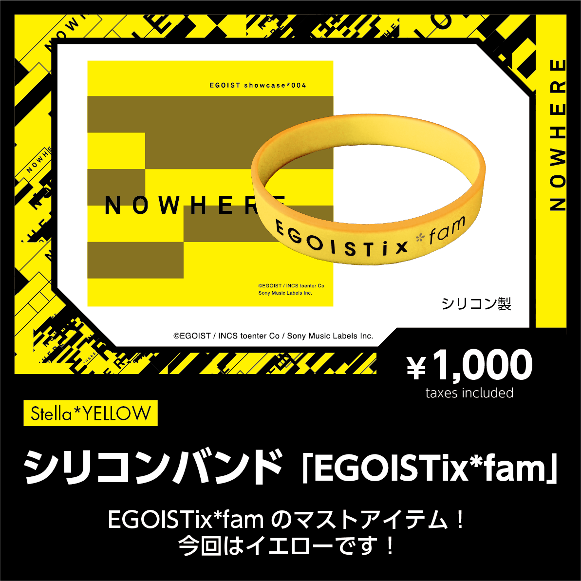 シリコンバンド「EGOISTix*fam」