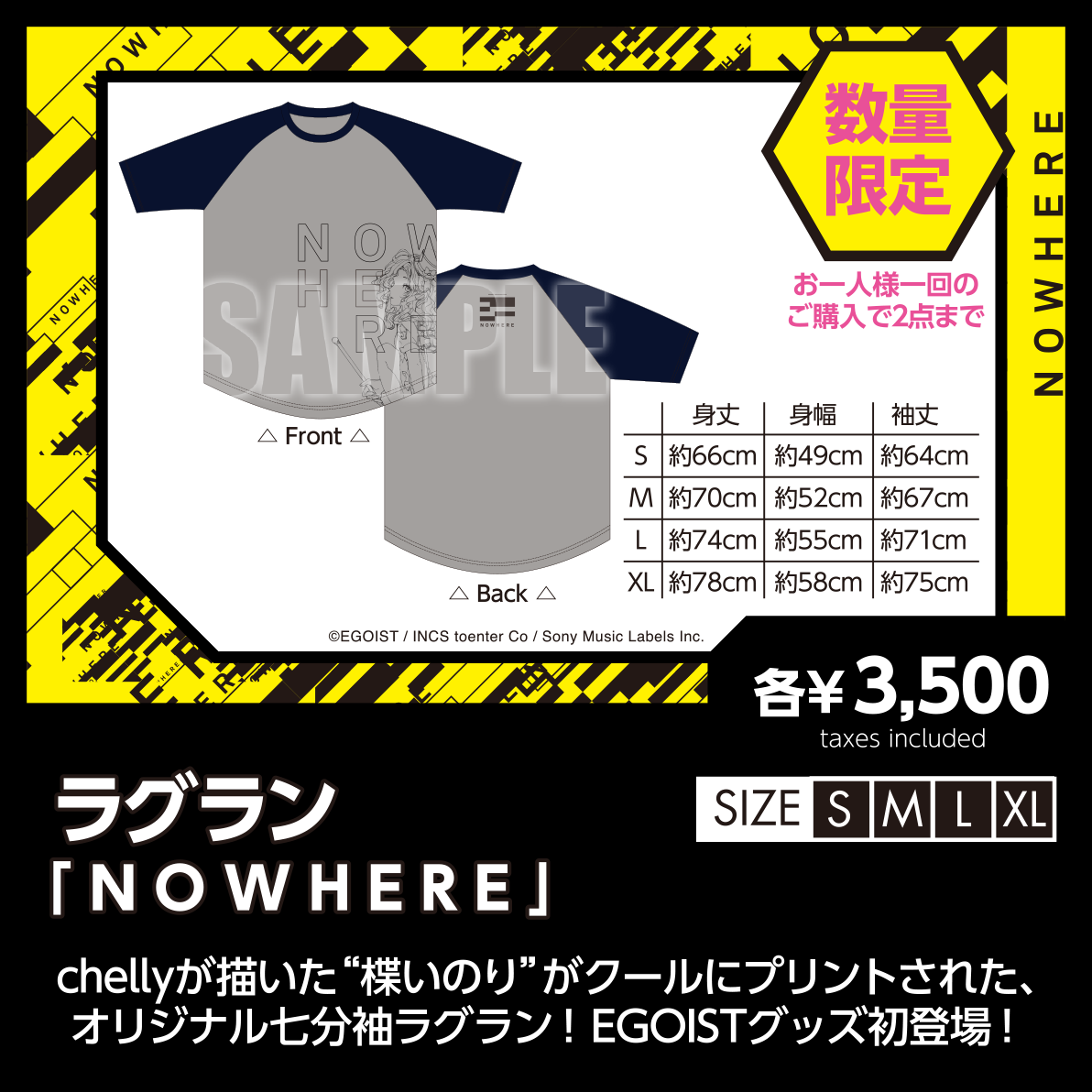 ラグラン「N O W H E R E」