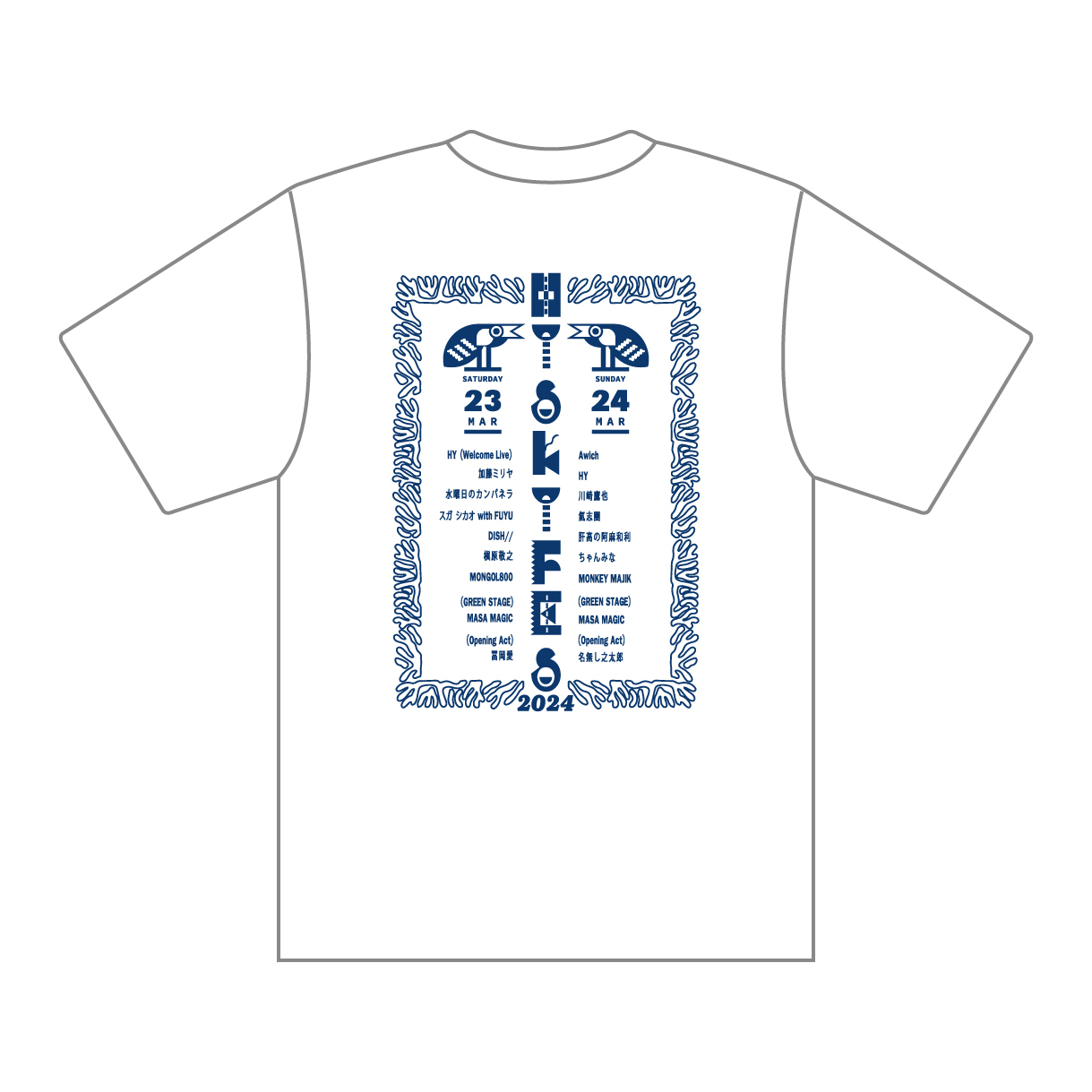 HY SKY Fes」限定グッズ登場！沖縄モチーフの特別デザイングッズ