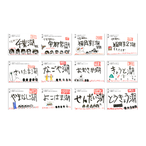 有村竜太朗 | SKIYAKI STORE