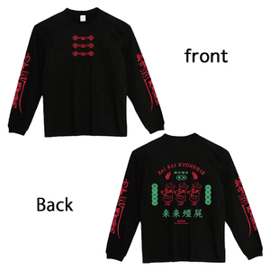 有村竜太朗 | SKIYAKI STORE 有村竜太朗 | SKIYAKI STORE