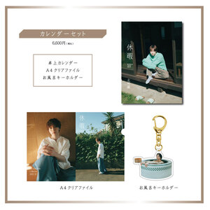 RYO KITAMURA | SKIYAKI STORE
