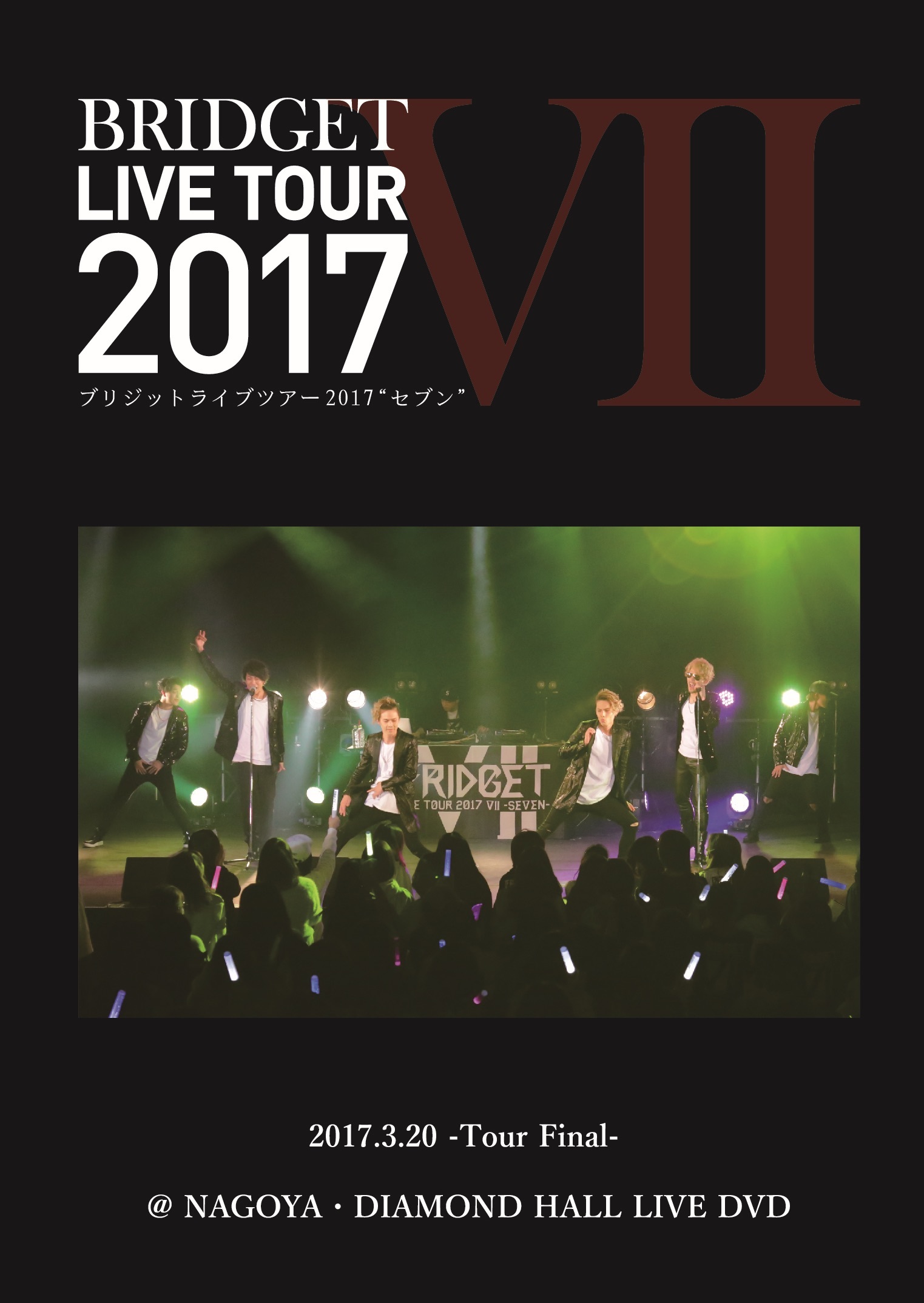 （FC会員特典）BRIDGET LIVE TOUR 2017 Ⅶ 2017.3.20 –Tour Final- @NAGOYA・DIAMOND HALL LIVE DVD