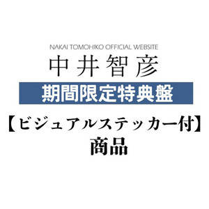 【ビジュアルステッカー付特典盤】音楽劇サウンドトラック「生きるということ～The Meaning of Life」