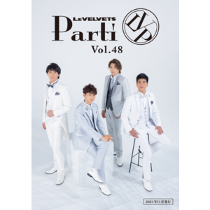 【Parti会員様限定】会報Vol.48