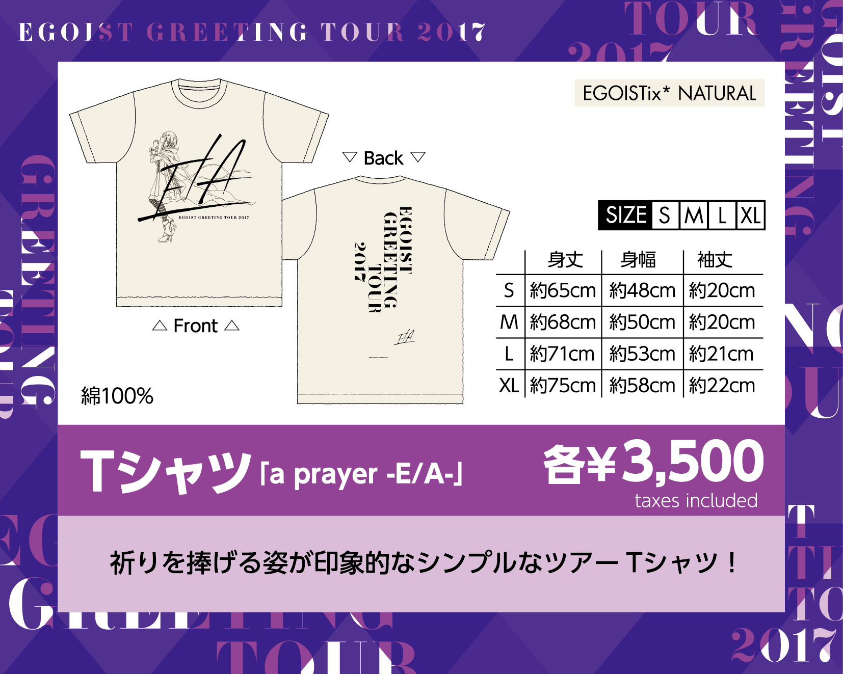 Tシャツ「a prayer-E/A-」