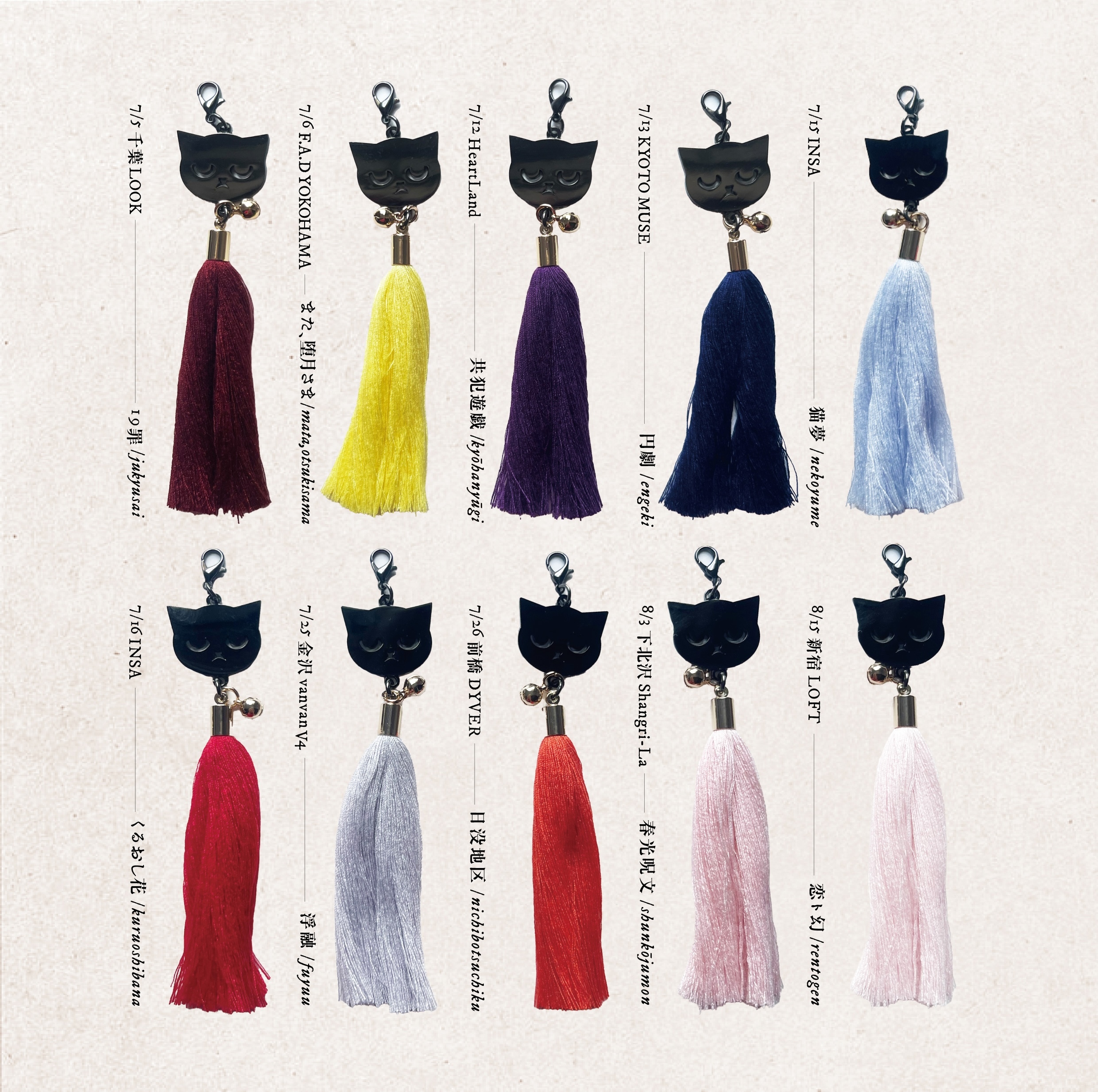 黒猫 Tassel Charm (各会場別色/全10色) | 有村竜太朗