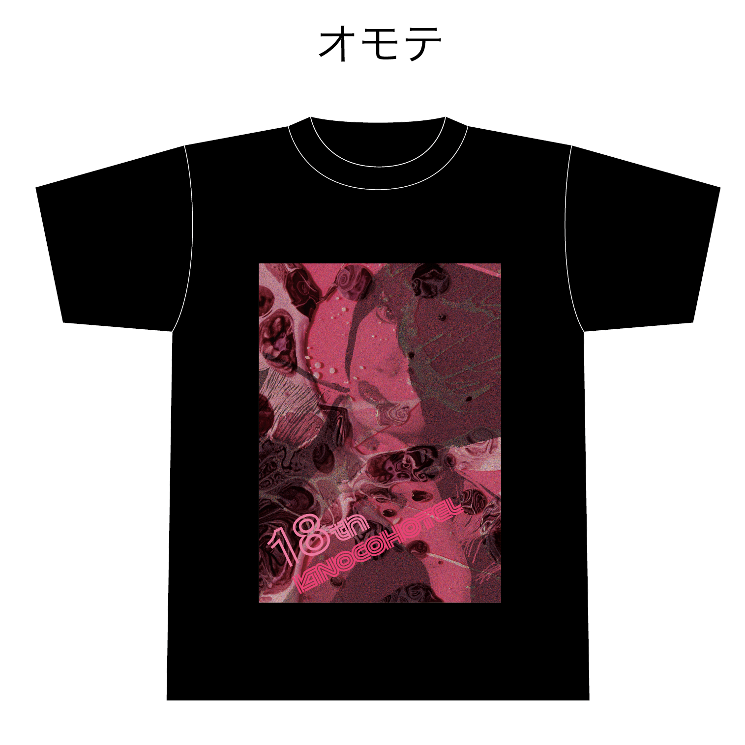 創業18周年記念Tシャツ/桃色