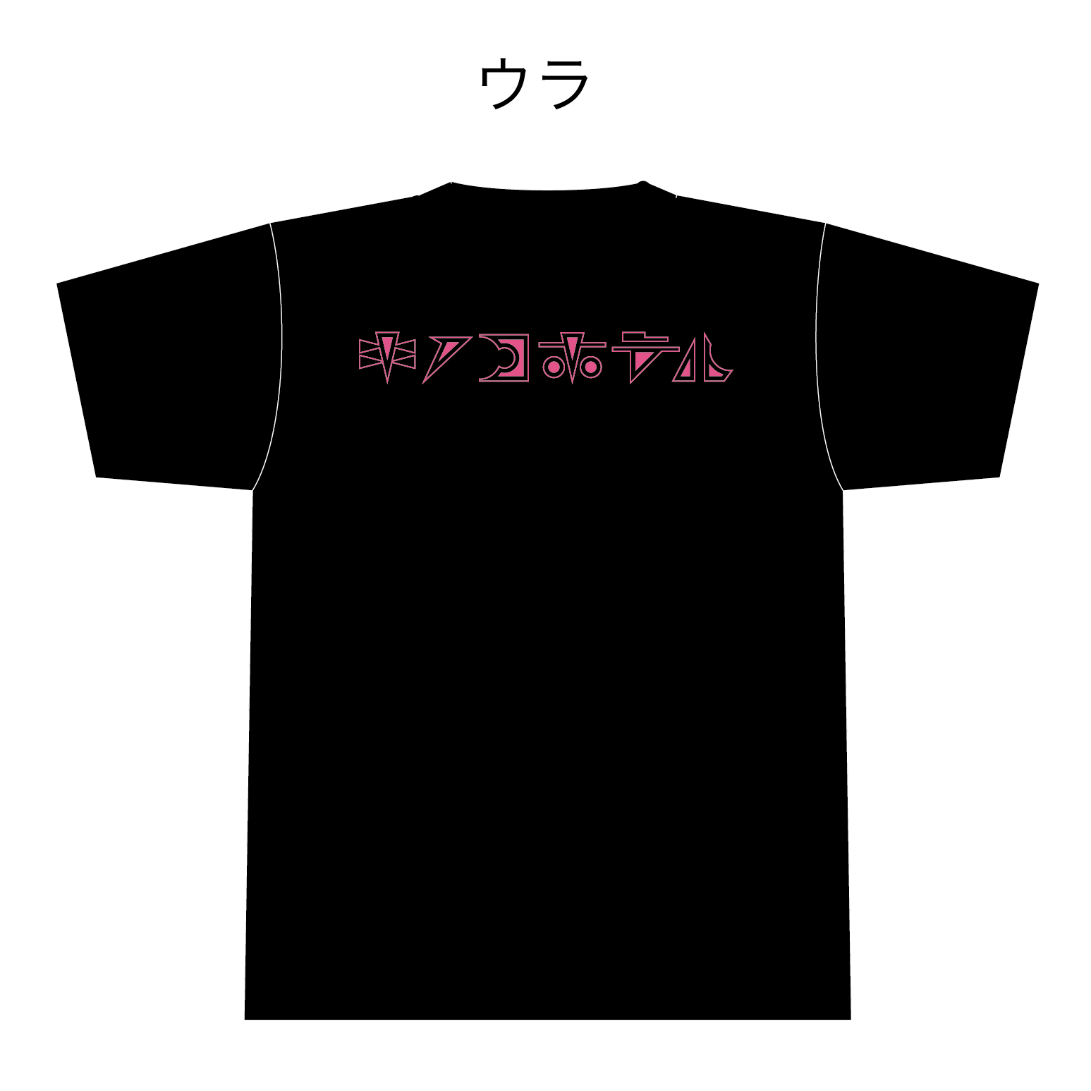 創業18周年記念Tシャツ／桃色