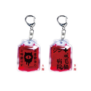 Blood Type-R Liquid Floating Keychain