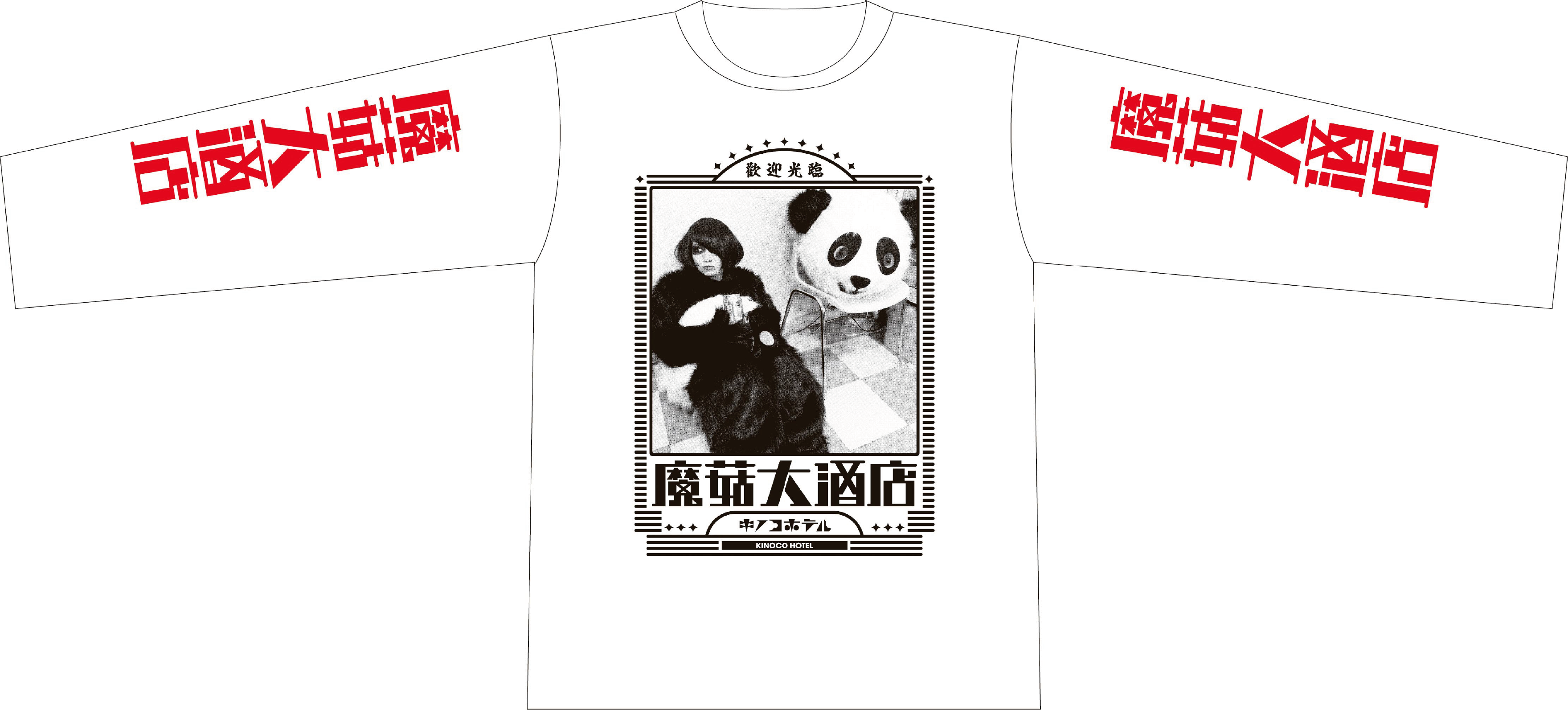 魔菇大酒店長袖Tシャツ
