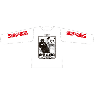 魔菇大酒店長袖Tシャツ