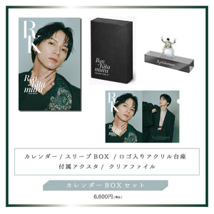 カレンダーBOXセット