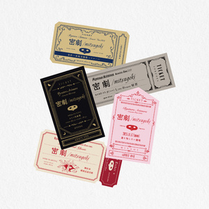 秘密のαυτοκόλλητο — Admission to “密劇” —