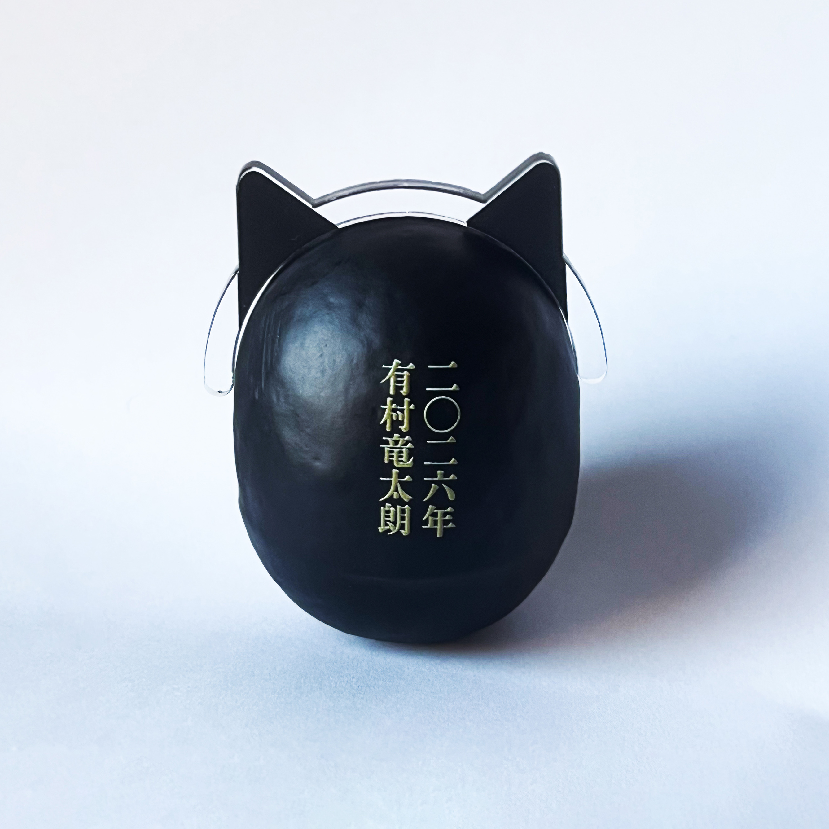 唄声喫茶 黒猫  初春ミニだるま