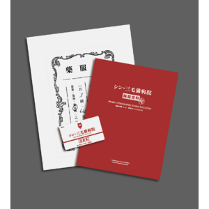 有村竜太朗 | SKIYAKI STORE