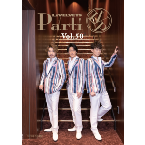 【Parti会員様限定】会報Vol.50