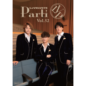 【Parti会員様限定】会報Vol.52