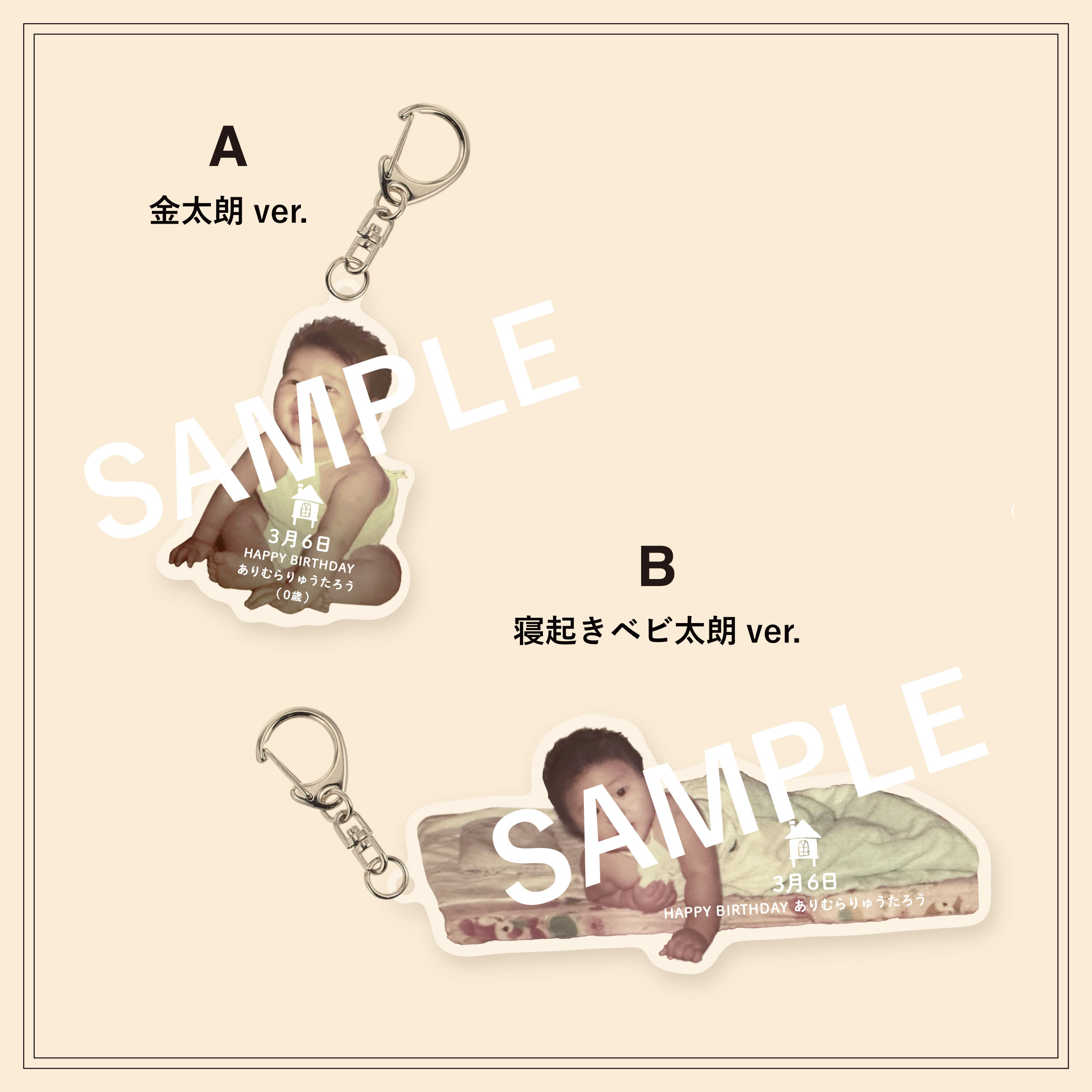 ベビ太朗ACRYL KEYRING 第二弾 (全2種) 