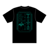 【SKY Fes 2026】SEA WALK Tシャツ（ブラック）