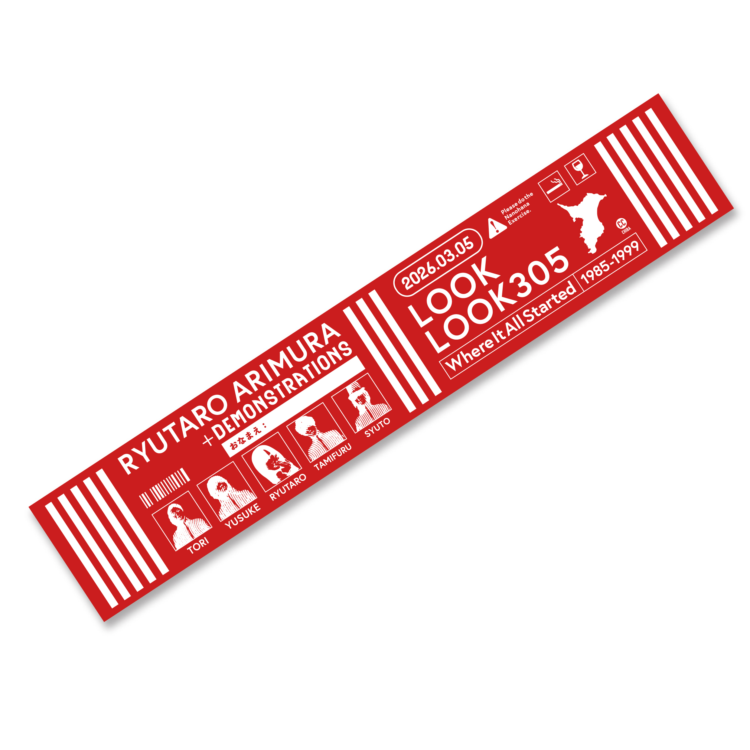 Please do the NanohanaExercise towel