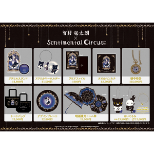 有村竜太朗 | SKIYAKI STORE