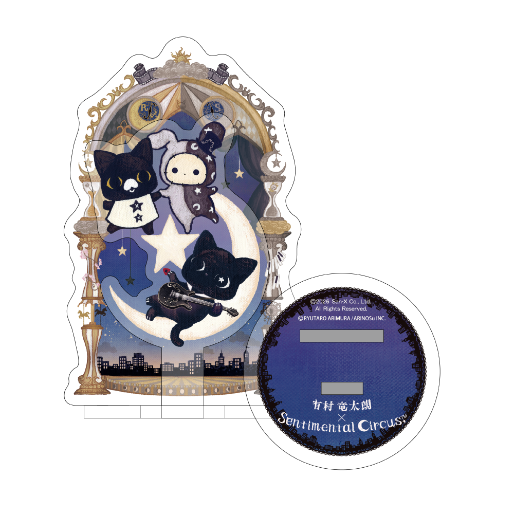 有村竜太朗 ×センチメンタルサーカス】アクリルスタンド | 有村竜太朗