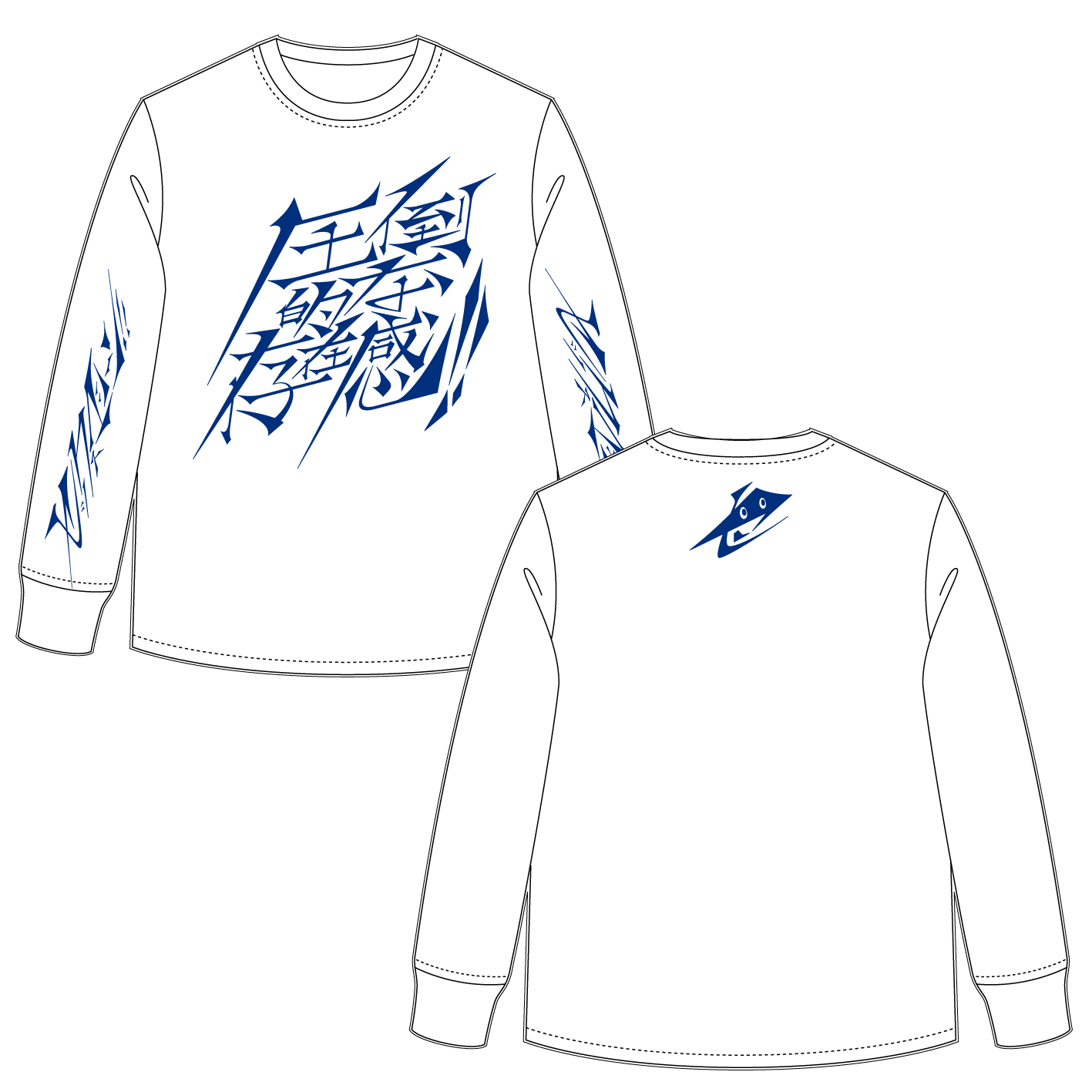 圧倒的な存在感ロンT(ホワイト、ブラック、ブルー)