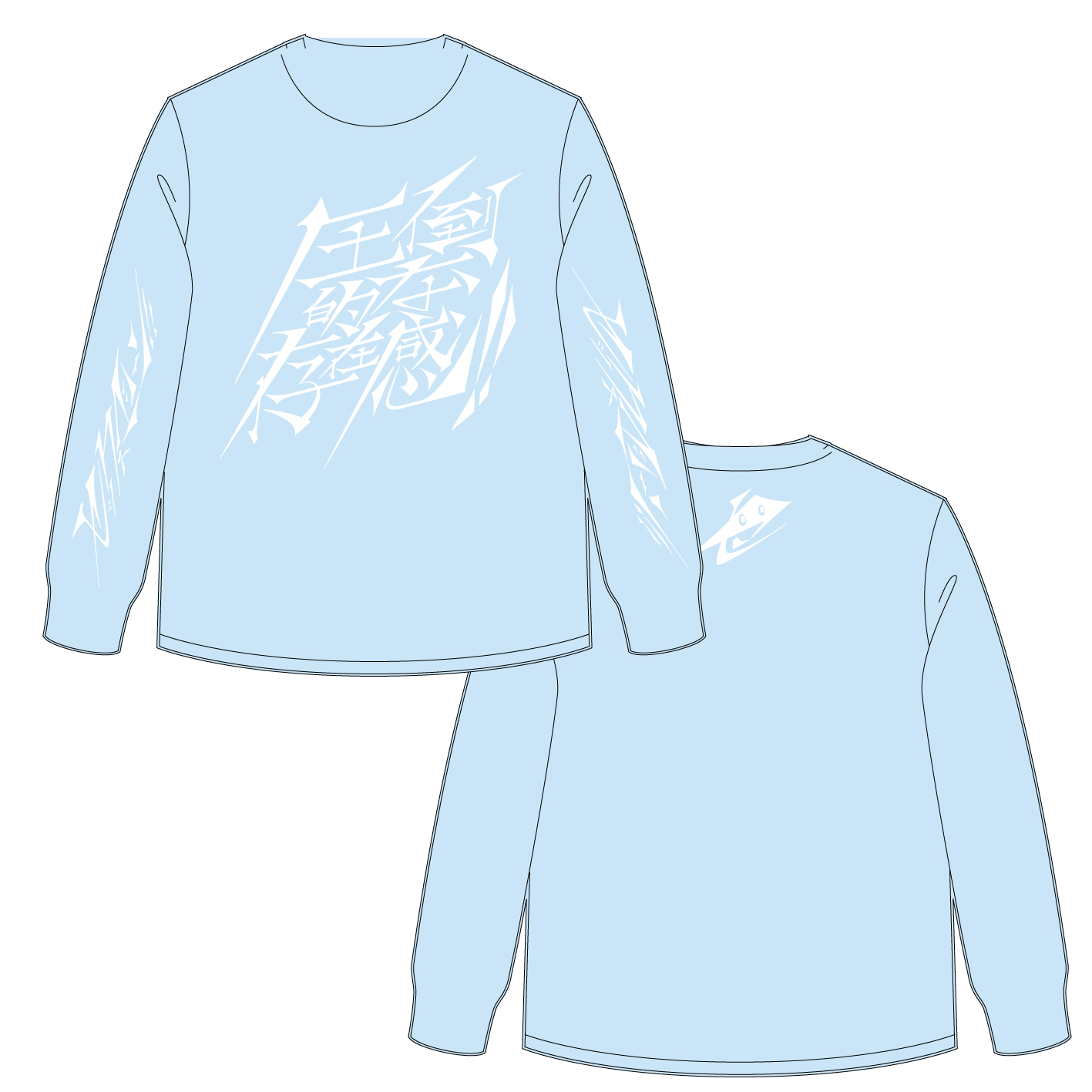 圧倒的な存在感ロンT(ホワイト、ブラック、ブルー)