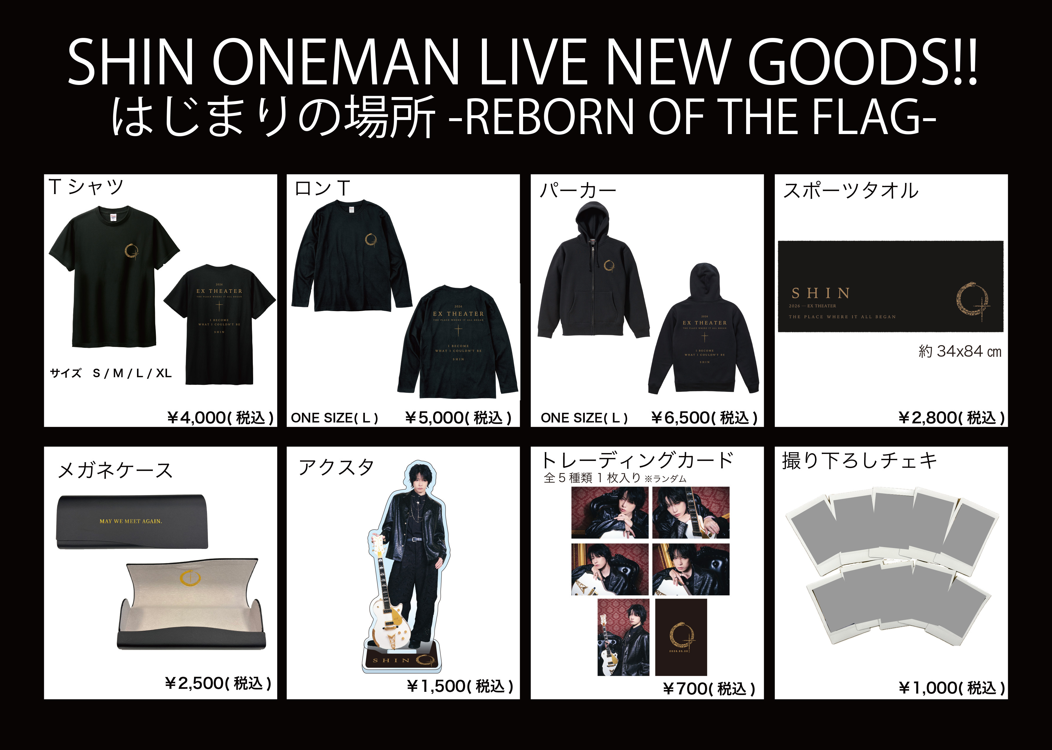 【会場受取限定】はじまりの場所 -REBORN OF THE FLAG-撮り下ろしチェキ