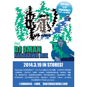 DJ 8MAN - KANAGAWA MIX ポスター