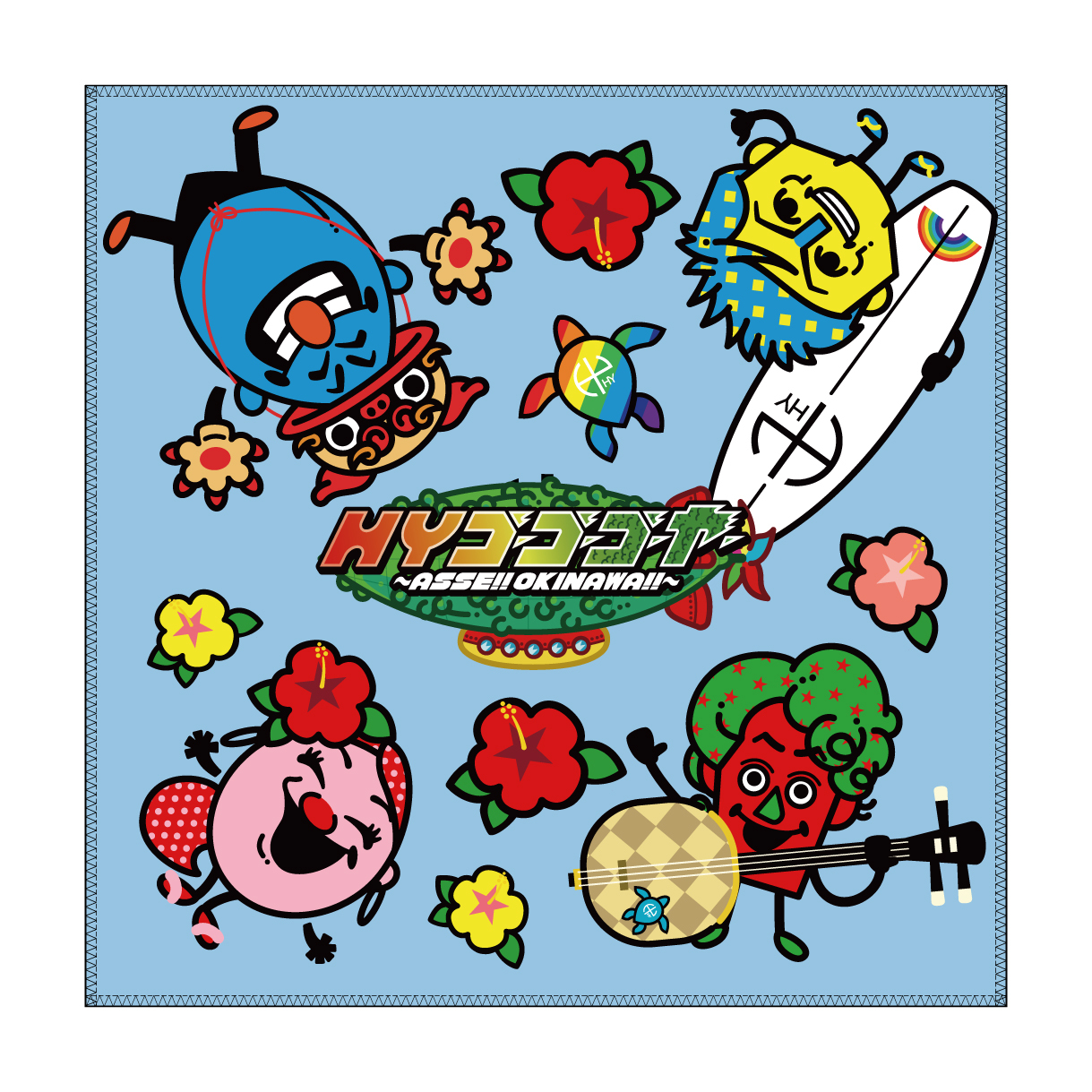 HYゴーゴーゴーヤー番組放送600回記念 くっつくタオル