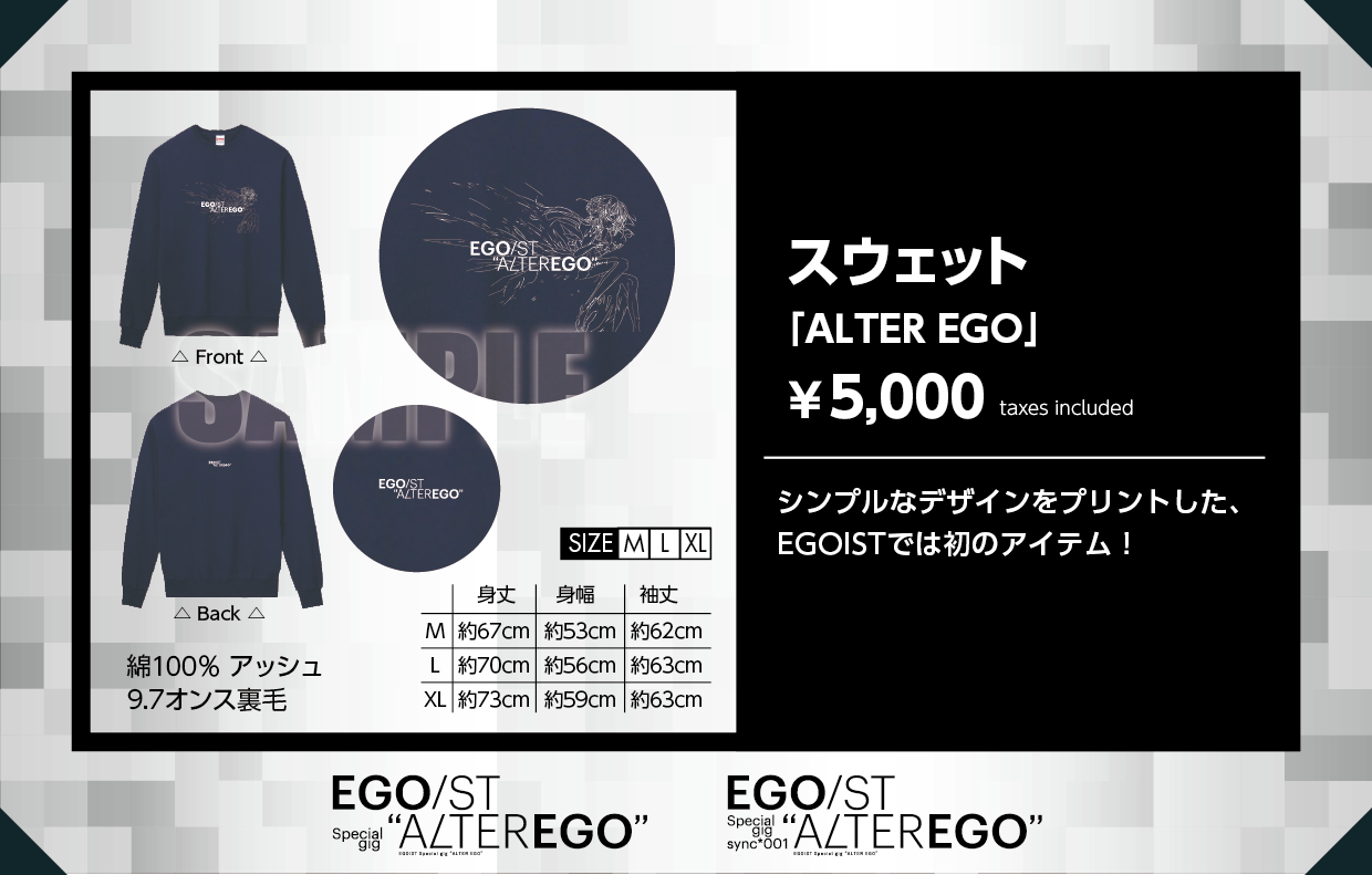 スウェット「ALTER EGO」